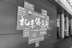 世界杯买球攻略app -加油(yóu)站融入摩托文化追风人从此有(yǒu)了专属港(gǎng)灣(wān)