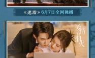 2026世界杯买球app -腾讯6月剧集片单炸场！爆款好剧扎堆，全是王炸阵容