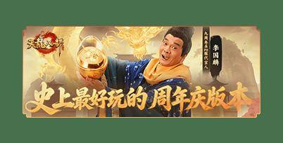 天龙赛事丨天下英雄谁敌手？英雄大会淘汰赛即将开启！