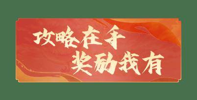 天龙赛事丨天下英雄谁敌手？英雄大会淘汰赛即将开启！