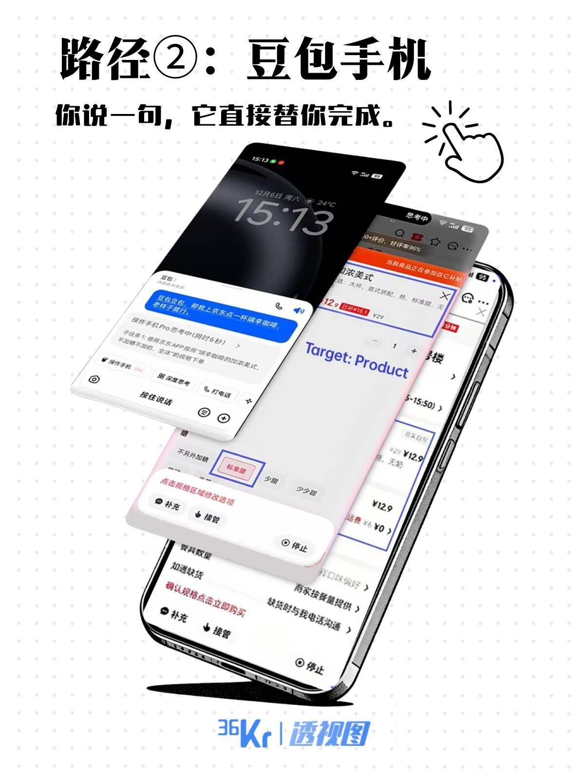 手机上80%的App面临失业？