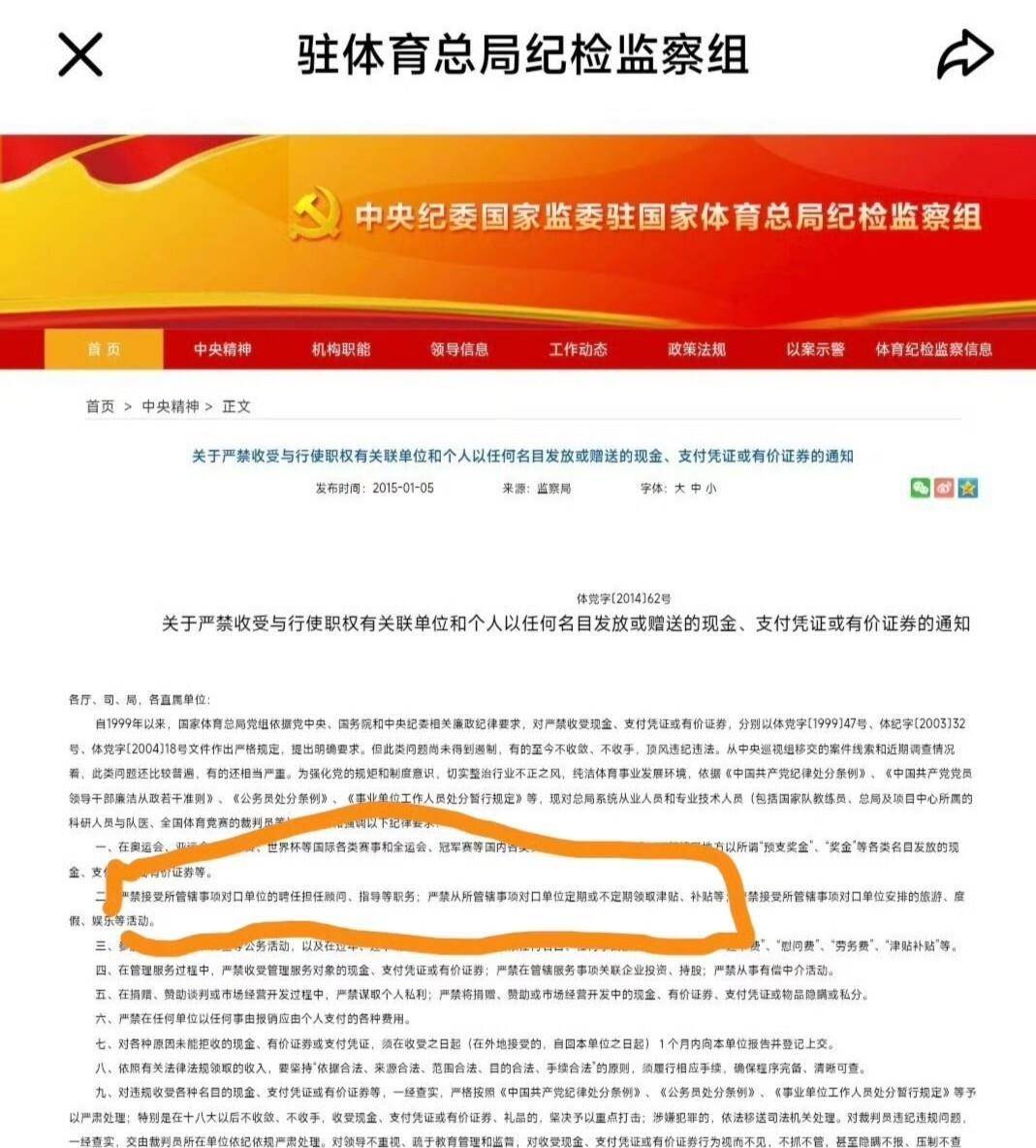 王皓孙逊引起大麻烦！名记质疑：签吉林离国乒？任职引发合规性质疑，李铁案教训在前