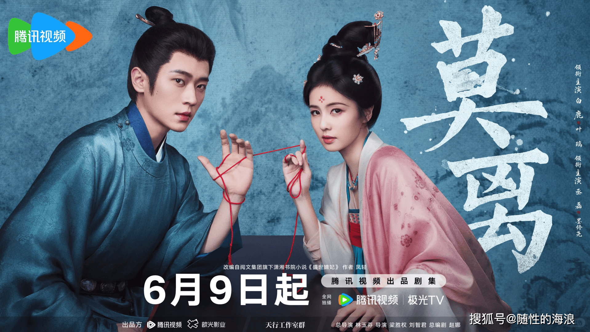 腾讯6月剧集片单炸场！爆款好剧扎堆，全是王炸阵容