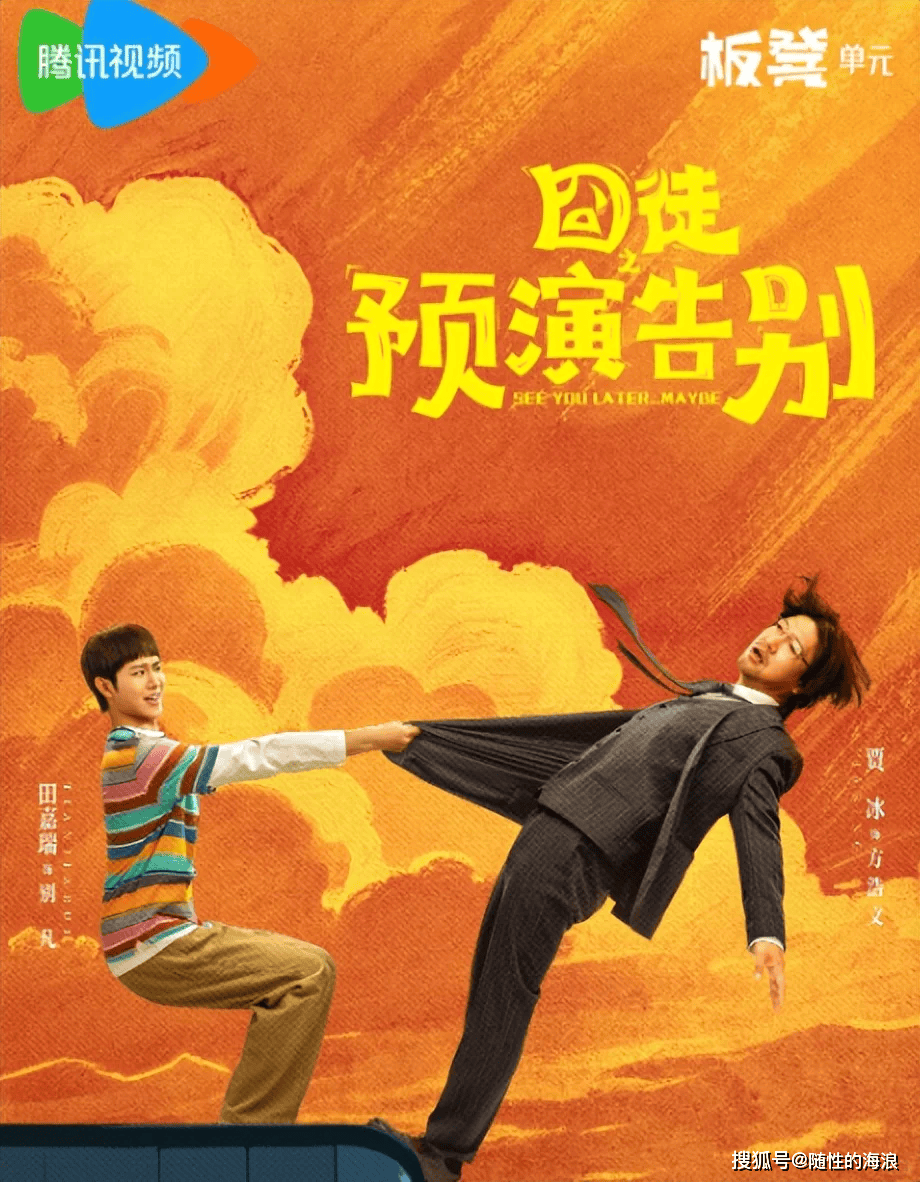 腾讯6月剧集片单炸场！爆款好剧扎堆，全是王炸阵容